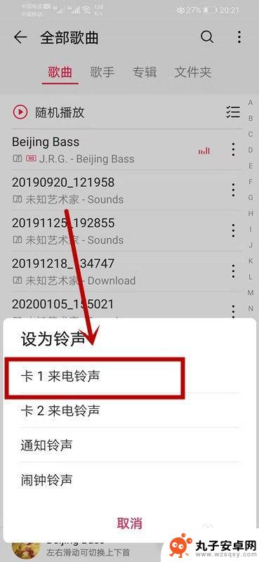 手机铃声本地音乐怎么设置 华为手机如何设置本地音乐为铃声