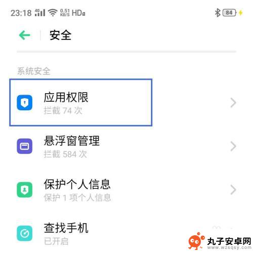 oppo手机快捷方式在哪设置 oppo手机创建桌面快捷方式权限的开启步骤