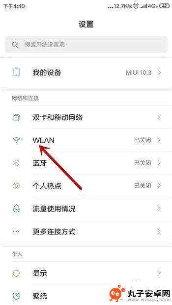 手机连上自家wifi却不能上网 手机wifi连接上但无法上网的原因