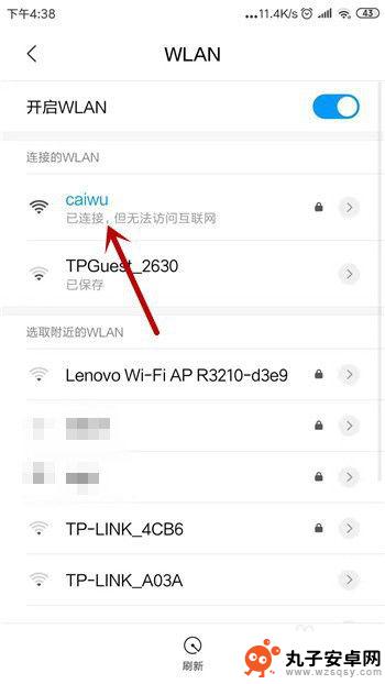 手机连上自家wifi却不能上网 手机wifi连接上但无法上网的原因