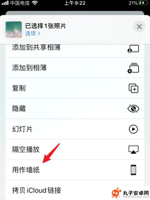 苹果手机重启壁纸就变成默认了 iPhone升级13后默认壁纸丢失怎么办