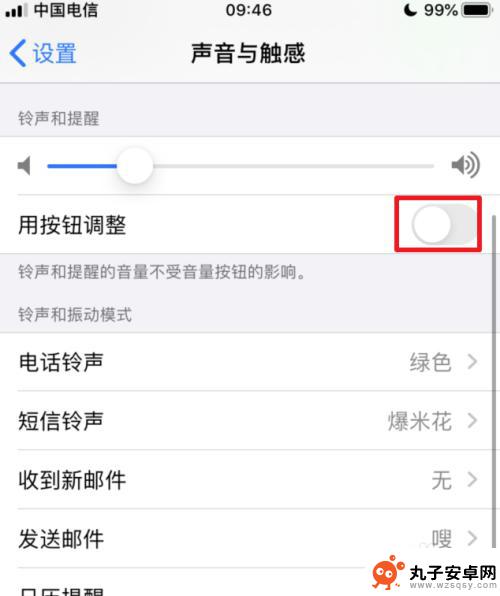 苹果手机铃声用按钮调整 苹果手机如何通过音量键调节铃声