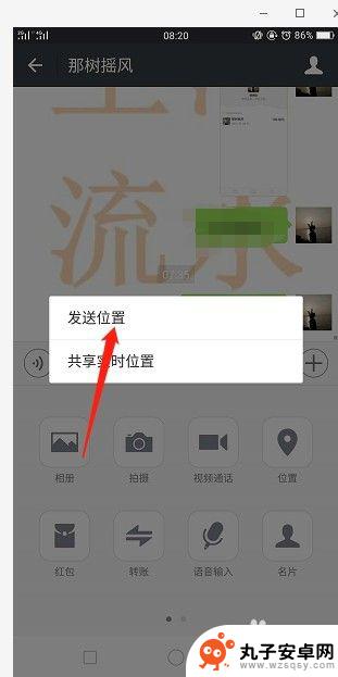 我说手机给他发定位是怎么怎么怎样发 手机发定位给朋友的步骤