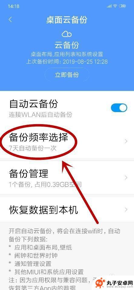 如何备份手机里的所有软件 怎样备份手机数据到电脑