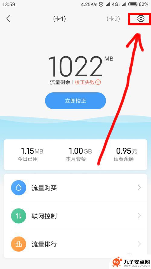 怎么摆脱手机限流 如何解除手机流量限速