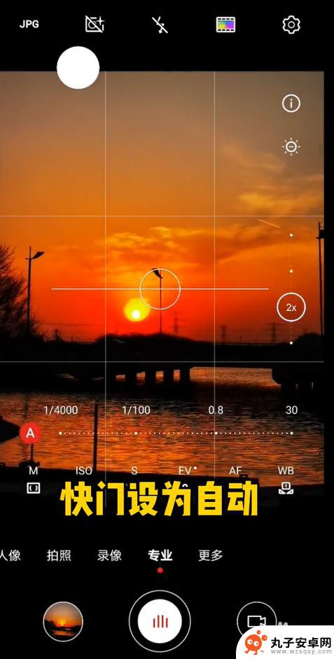 用苹果手机怎么拍摄夕阳 如何在手机专业模式下拍夕阳照片