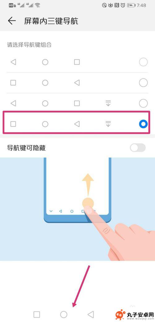 华为手机下面三个键怎么弄出来 华为手机如何设置导航键