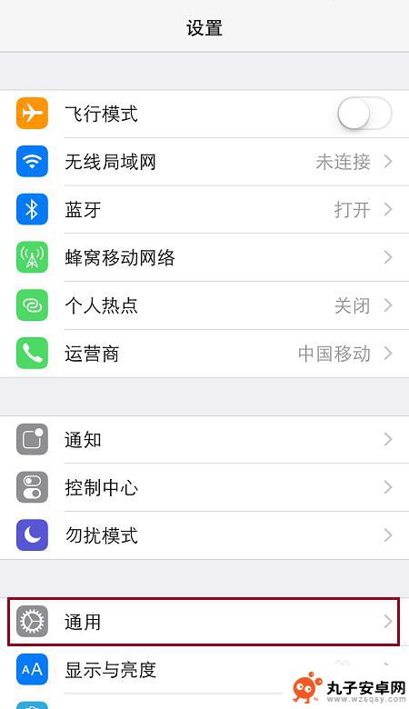 苹果手机怎么修改共享名称 iPhone共享个人热点名称设置方法