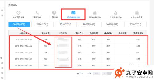 怎么查看手机视频短信 手机短信记录查询步骤