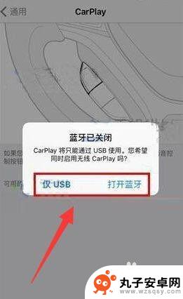 安卓手机怎么连接奥迪carplay 奥迪carplay连接教程