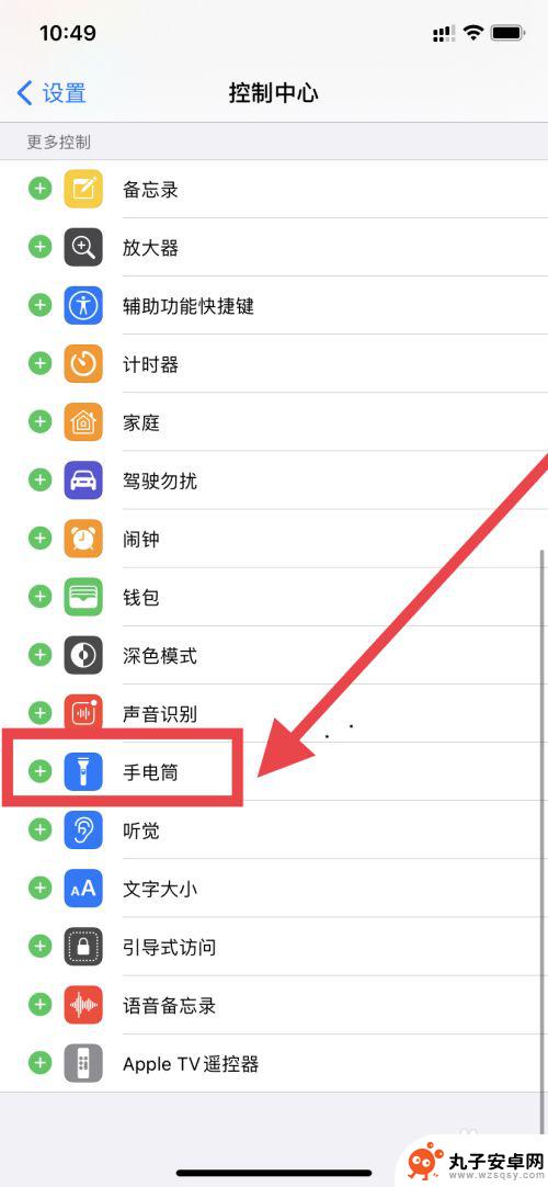 苹果手机11怎么设置电筒 苹果11手电筒怎么熄灭