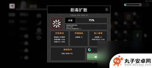 无限深渊中毒怎么弄 无限深渊毒骑士升级攻略