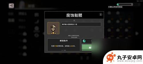 无限深渊中毒怎么弄 无限深渊毒骑士升级攻略