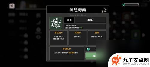 无限深渊中毒怎么弄 无限深渊毒骑士升级攻略