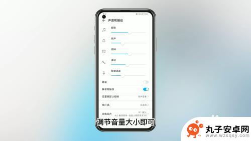 华为手机怎么解决声音太小 华为手机通话声音太小