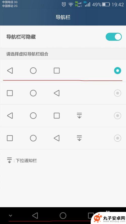 手机上的隐藏框如何设置 华为手机如何设置屏幕下方导航栏