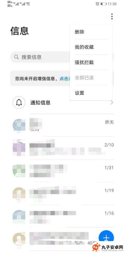 手机怎么设置定时拉黑短信 华为手机如何设置定时发送短信