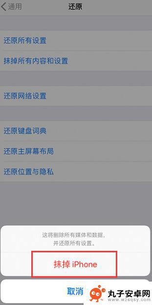 苹果手机退出id怎么设置 iPhone 如何清除 Apple ID 并清空所有数据