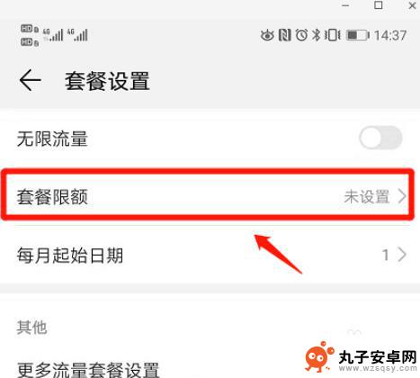 酷派手机怎么限制流量 手机流量限制设置方法
