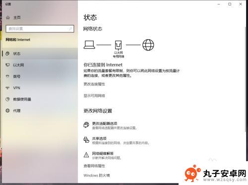 台式电脑网络怎么关闭 win10如何禁用网络连接