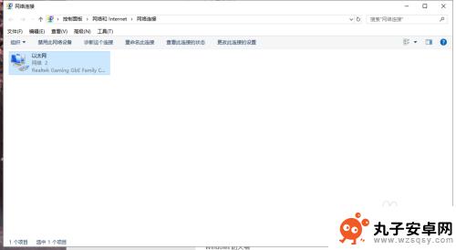 台式电脑网络怎么关闭 win10如何禁用网络连接