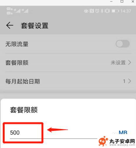 酷派手机怎么限制流量 手机流量限制设置方法