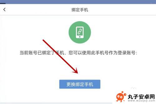 幻塔怎么改绑手机号 幻塔绑定手机号码怎么换