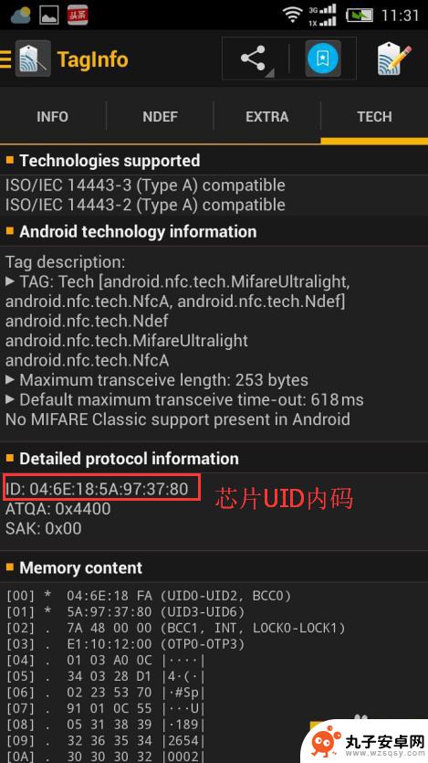 手机如何识别nfc NFC手机如何识别芯片型号
