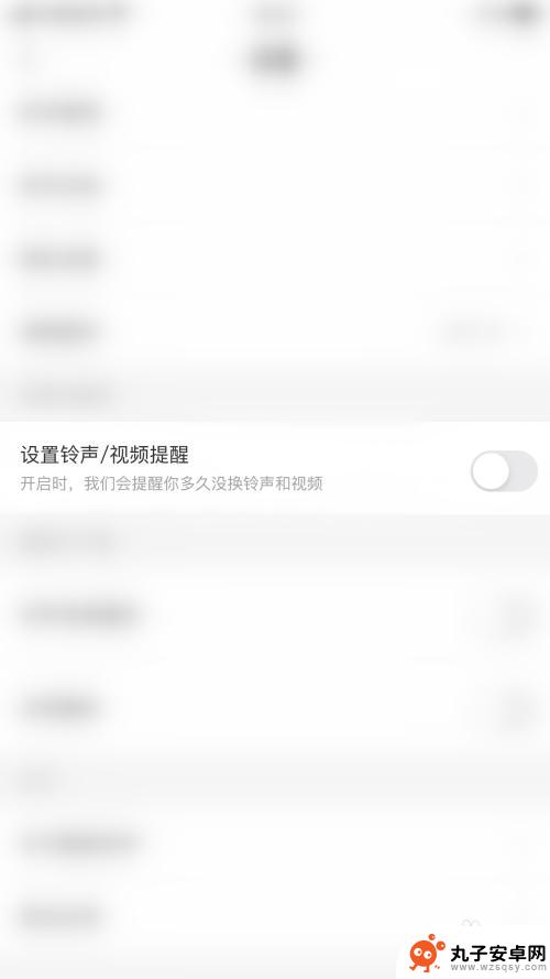 酷狗设置的手机铃声怎么关闭 如何关闭酷狗视频提醒