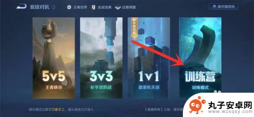 英雄训练营怎么二次开启 王者荣耀训练营英雄更换技巧