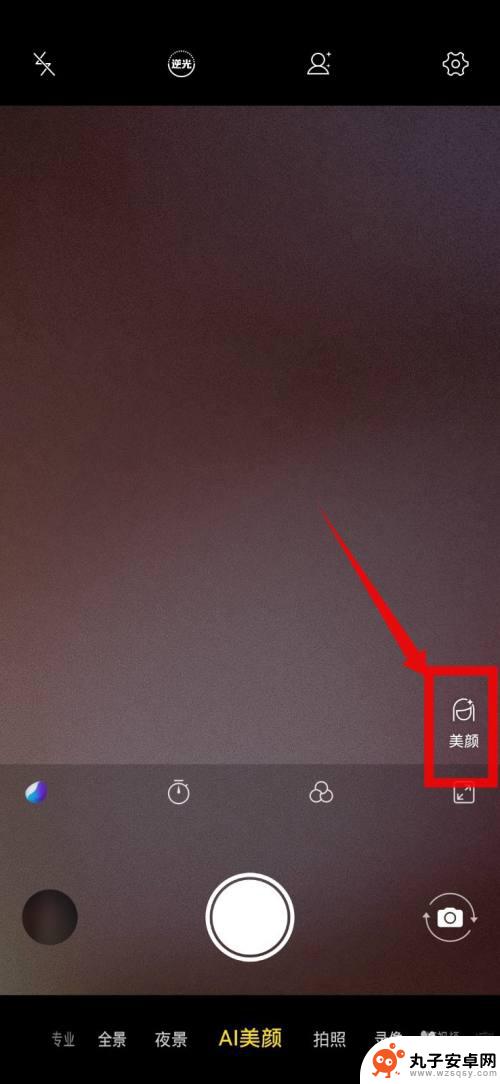 vivo手机相机怎么关闭美颜 vivo手机相机关闭自带美颜设置