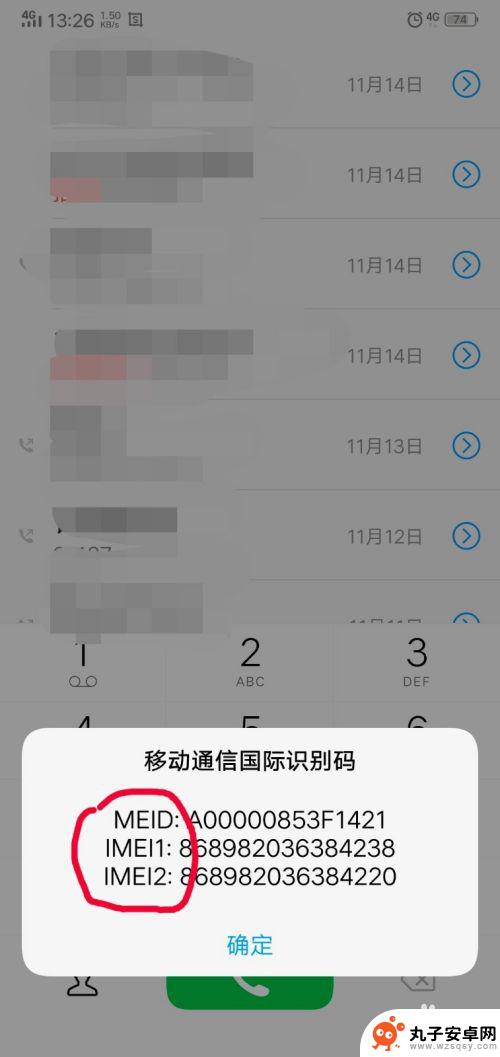 手机查询全网通怎么查 全网通手机怎么辨别