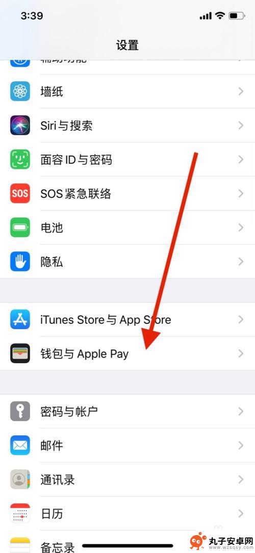 苹果手机的卡怎么注销 iPhone钱包添加的银行卡怎么删除