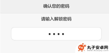 华为荣耀手机如何解除锁屏密码 华为荣耀手机如何重置锁屏密码