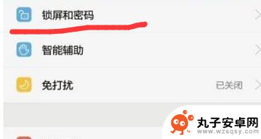 华为荣耀手机如何解除锁屏密码 华为荣耀手机如何重置锁屏密码