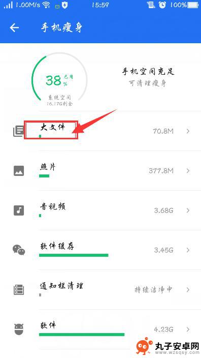 手机大文件怎么清除记录 如何快速清理手机里的大文件