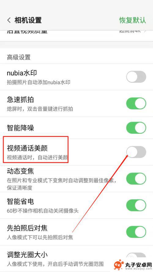 手机射频通话怎么美图 如何在手机视频通话中开启美颜功能
