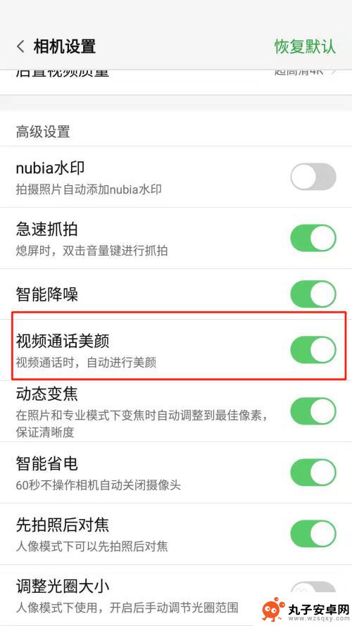 手机射频通话怎么美图 如何在手机视频通话中开启美颜功能
