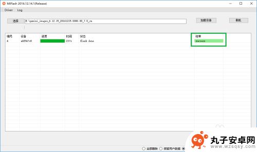 新手机怎样刷机 小米手机如何线刷