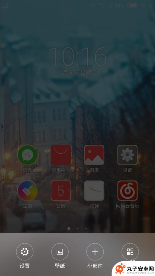 空白图像怎么设置安卓手机 如何在手机上添加新的桌面页面