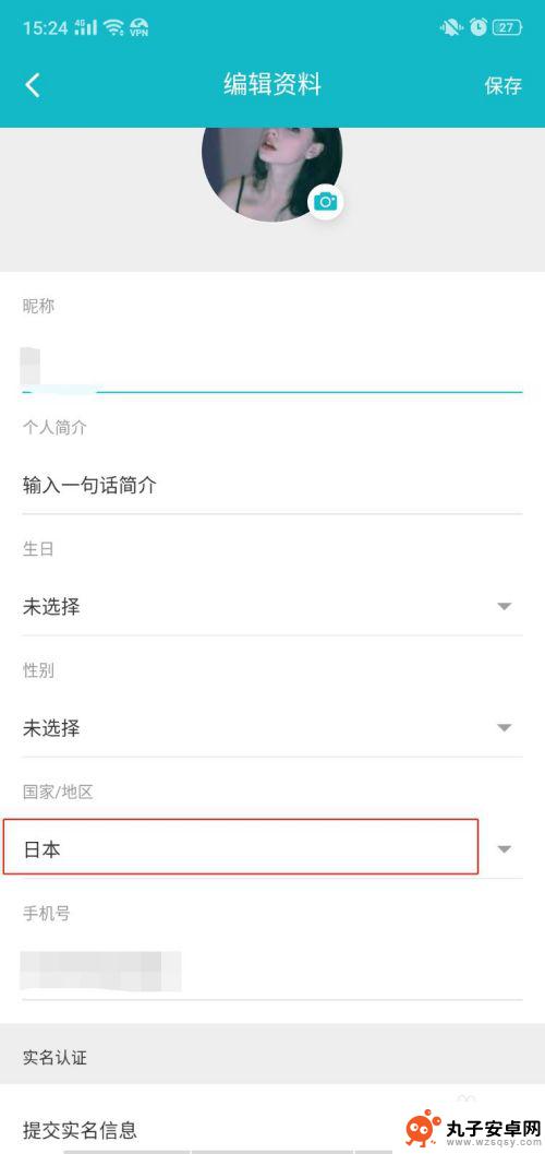 你胖你先吃怎么改所在地 taptap修改所在地方法