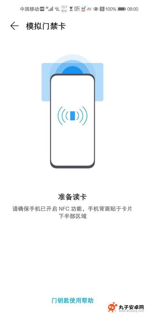 oppo手机设置nfc功能 oppo手机NFC功能怎么使用