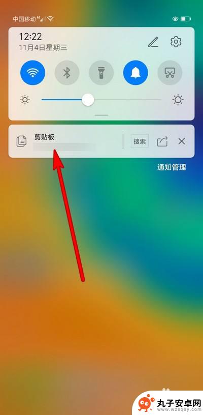 手机来自剪贴板怎么关闭 华为手机剪贴板关闭显示步骤