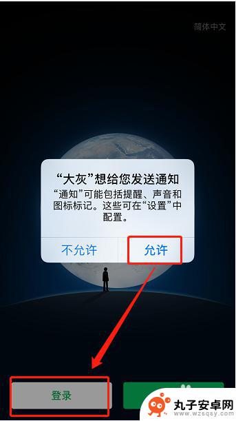 苹果手机上怎么同时有两个微信 苹果手机如何在应用商店下载第二个微信