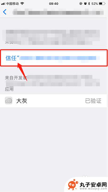 苹果手机上怎么同时有两个微信 苹果手机如何在应用商店下载第二个微信