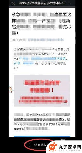 手机怎么长截屏设置 手机如何截长图教程