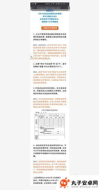 手机怎么长截屏设置 手机如何截长图教程