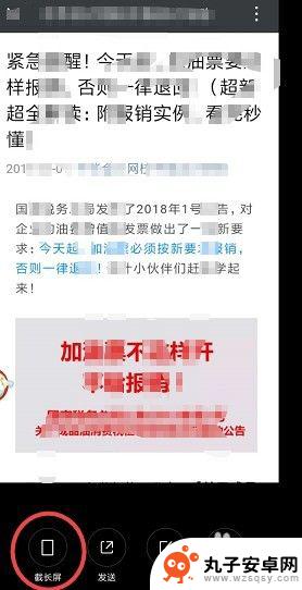 手机怎么长截屏设置 手机如何截长图教程