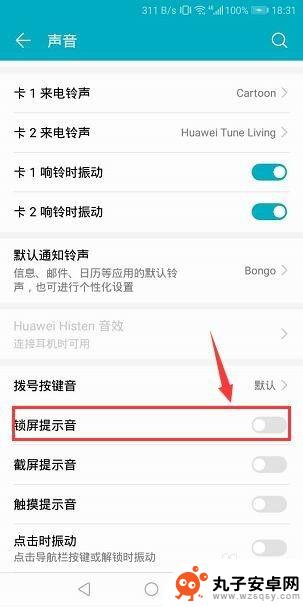 如何关闭手机开机截屏声音 手机截屏声音怎么关掉