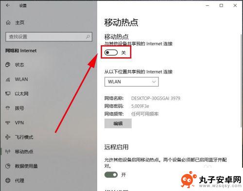 手机怎么连接电脑无线网 手机如何通过电脑共享网络上网